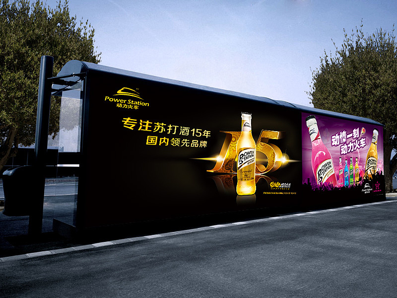 动力火车海报设计