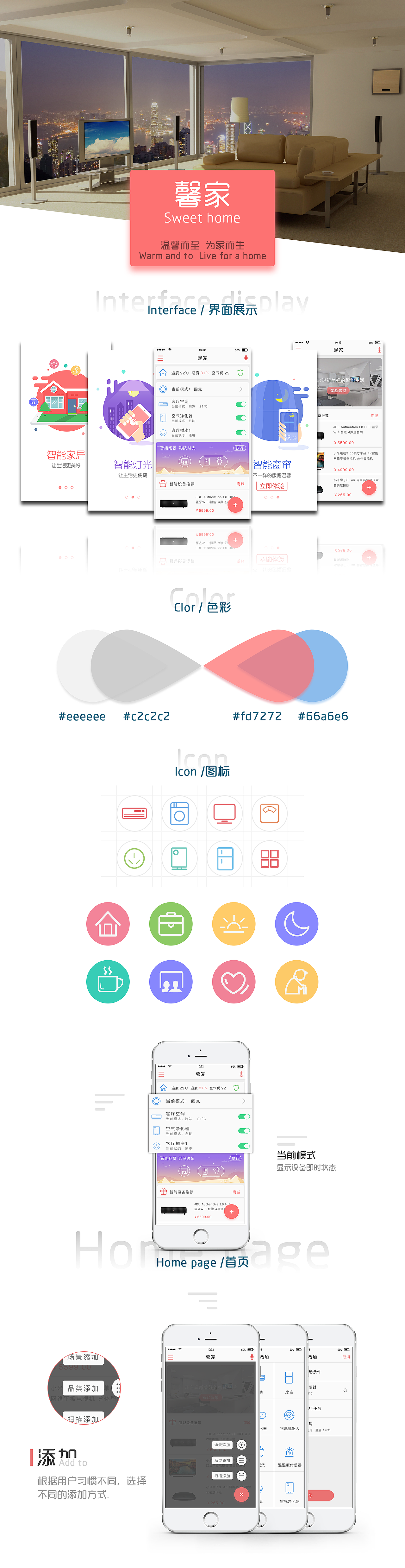 ”馨家”APP（图ZNjU4ODc2MzI=） - APP界面 - 站酷设计师Toby0227原创素材 - 站酷ZCOOL