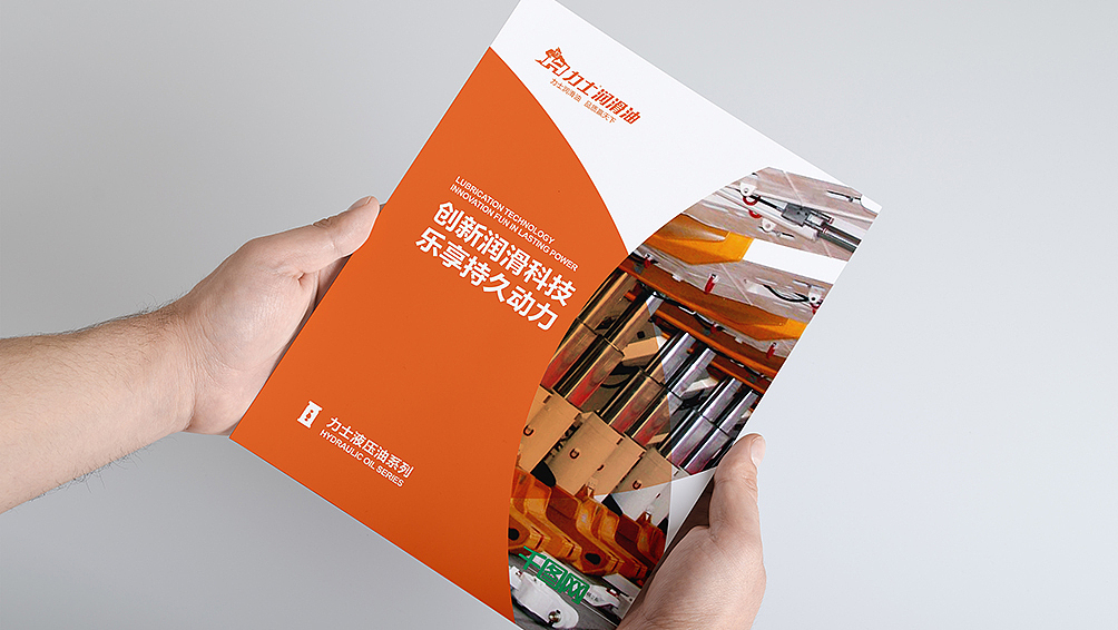 力士润滑油（图ZOTQxMjEzMjQ=） - 品牌 - 站酷设计师视维品牌SIVI原创素材 - 站酷ZCOOL