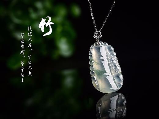 翡翠