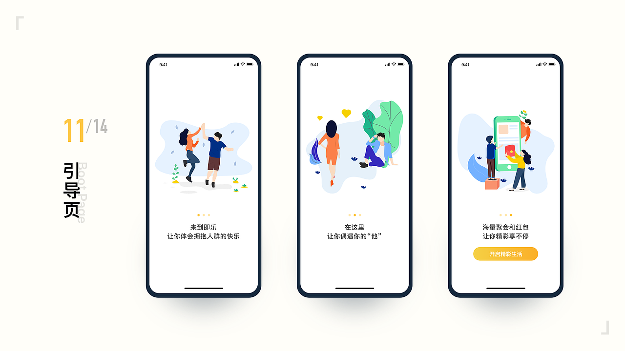 2018-2019年UI作品集