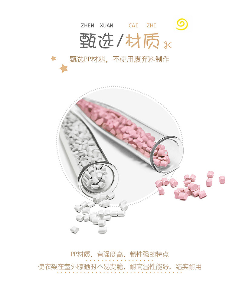 儿童伸缩衣架 详情页