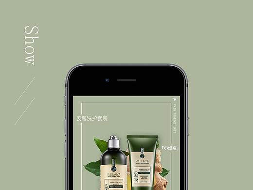 洗发水 - APP详情页