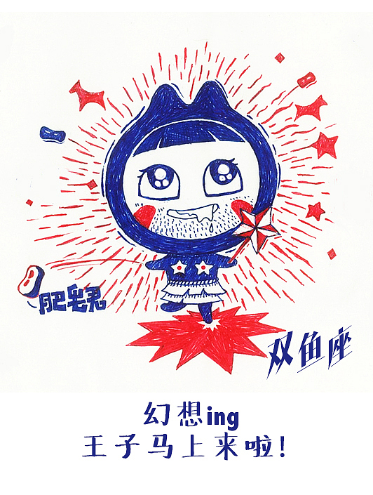 十二星座单身狗怎么过情人节!