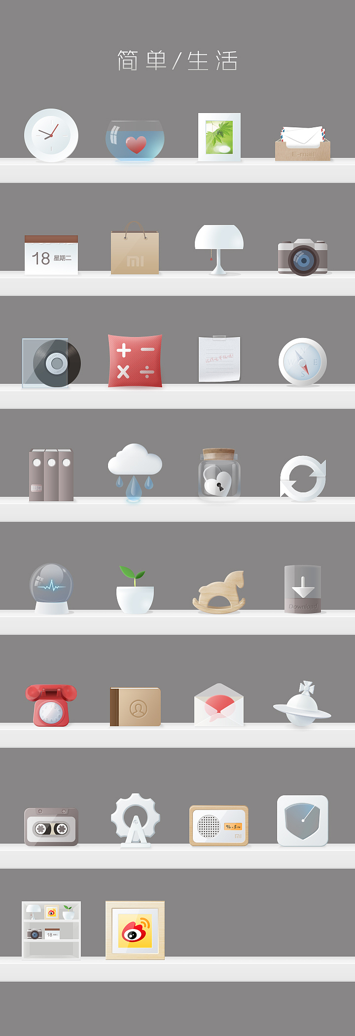 简单生活（图ZMTYzODUxMjQ=） - APP界面 - 站酷设计师qianaiq原创素材 - 站酷ZCOOL
