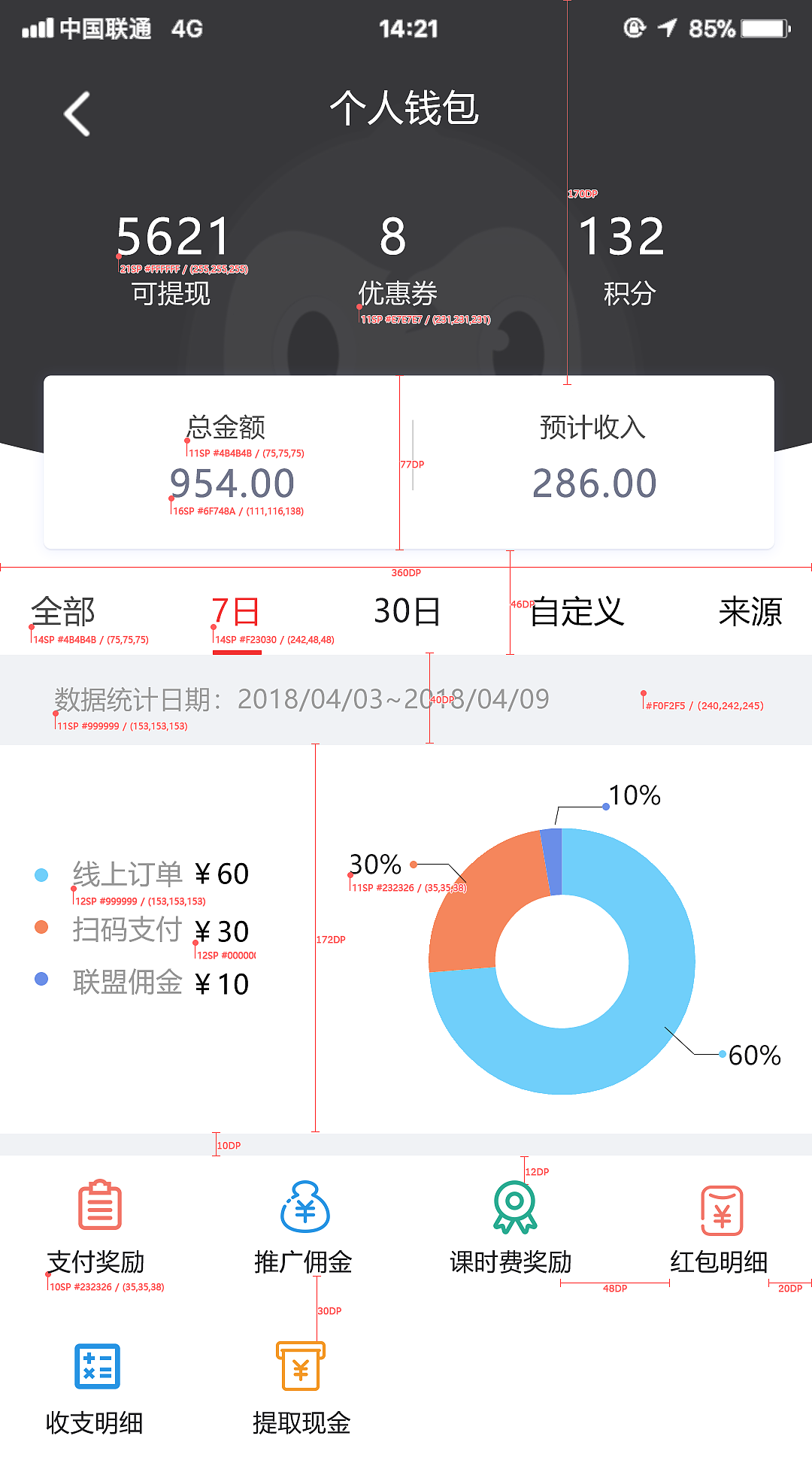 共享链（图ZMTE4OTcyODgw） - APP界面 - 站酷设计师周妙原创素材 - 站酷ZCOOL