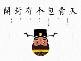 文创