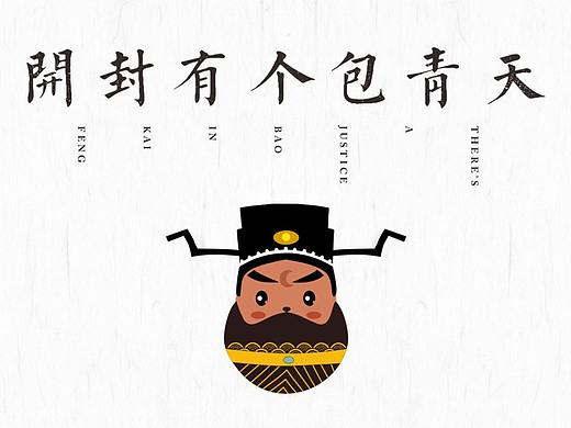开封有个包青天