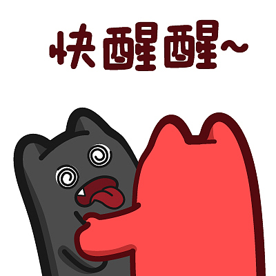 魔鬼猫表情（图ZMjQzNjIxMTA0） - 网络表情 - 站酷设计师魔鬼猫原创素材 - 站酷ZCOOL