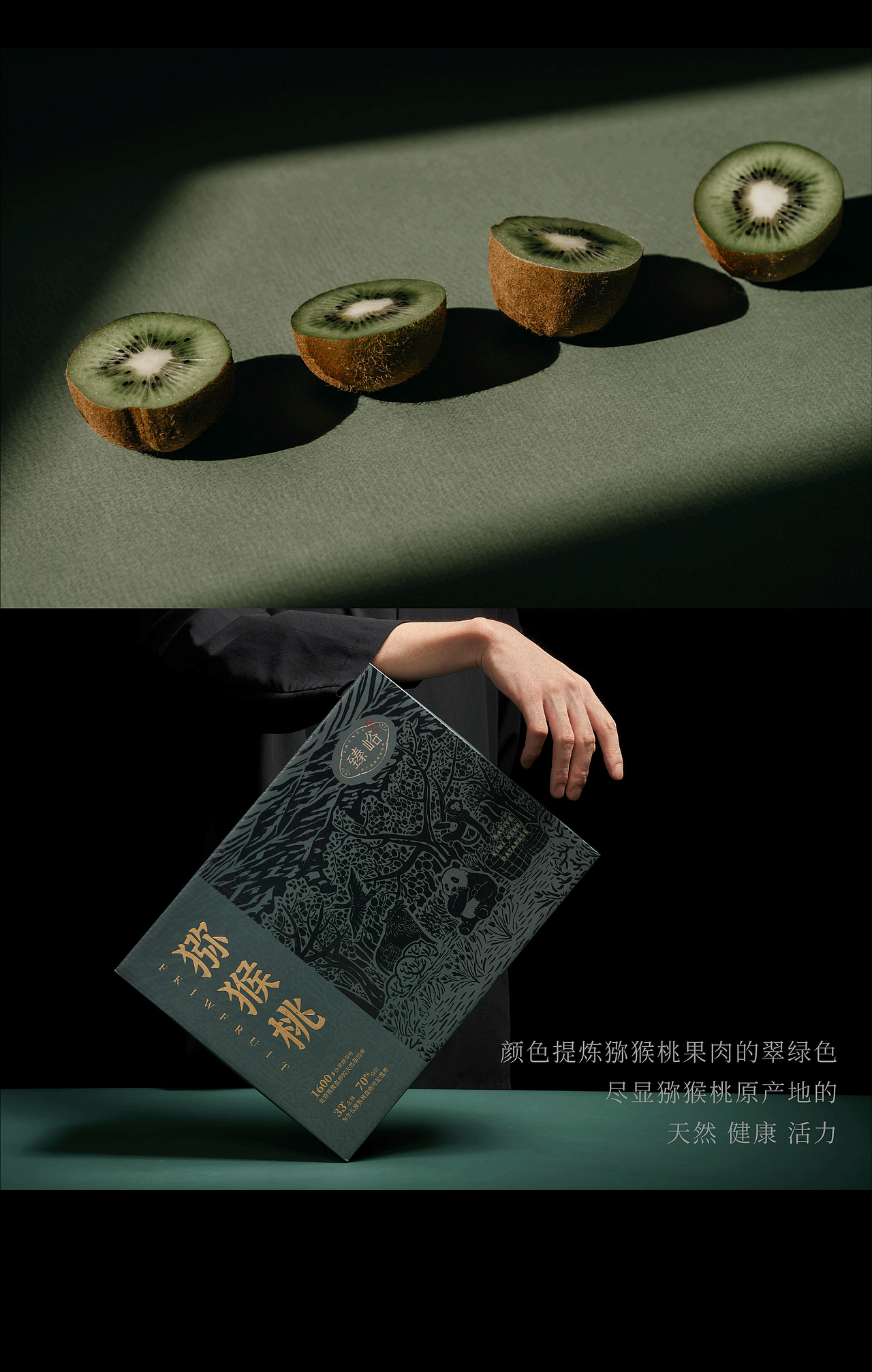 田里优选 × 3721设计 | 版画雕刻的猕猴桃果礼美学（图ZMjcxMDA1MTEy） - 包装 - 站酷设计师3721品牌设计原创素材 - 站酷ZCOOL