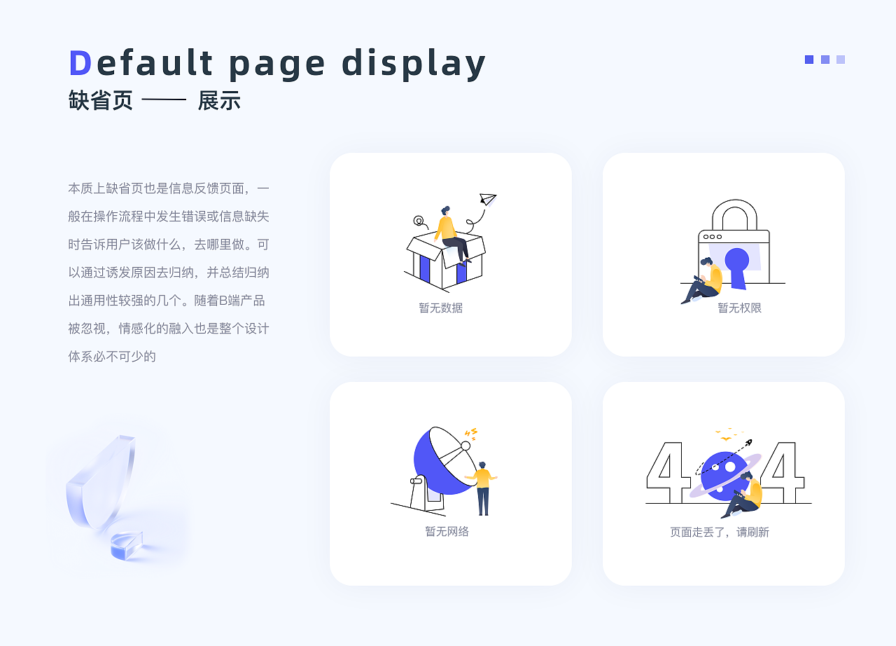 B端后台管理（图ZMjk0NjI2NjY4） - 软件界面 - 站酷设计师枫叶少年原创素材 - 站酷ZCOOL