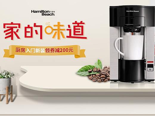 家电首页设计
