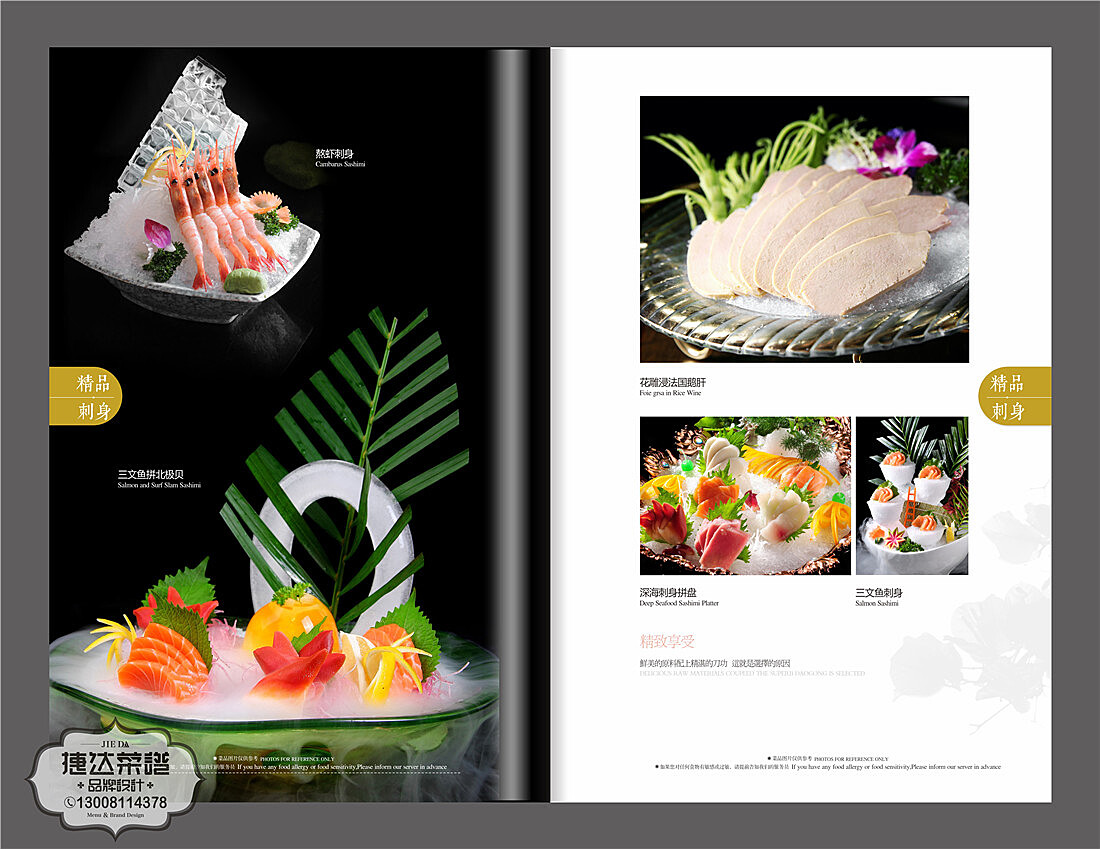 宁波开元酒店 中餐厅菜谱设计 |平面|其他平面|新芽觉 - 原创作品 - 站酷 (ZCOOL)