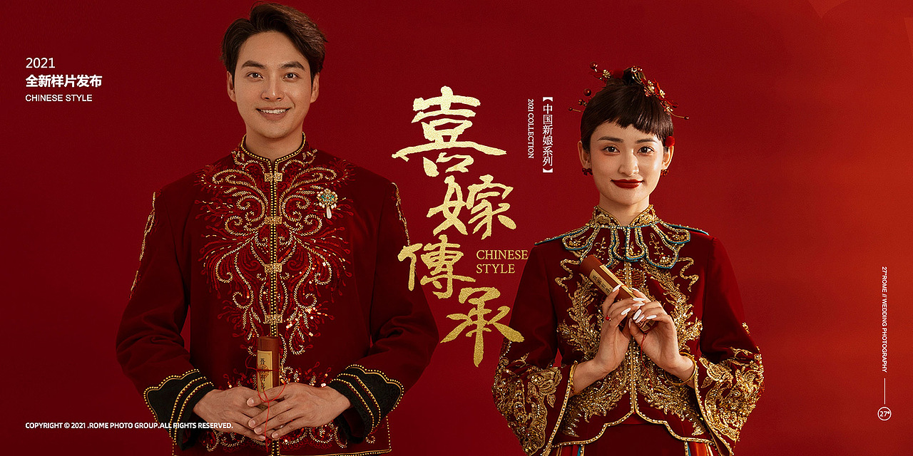 中国新娘-喜嫁传承/风雅颂/喜嫁/褂黄（图ZMjQxNzk3Nzk2） - 运营设计 - 站酷设计师倩心的世界原创素材 - 站酷ZCOOL