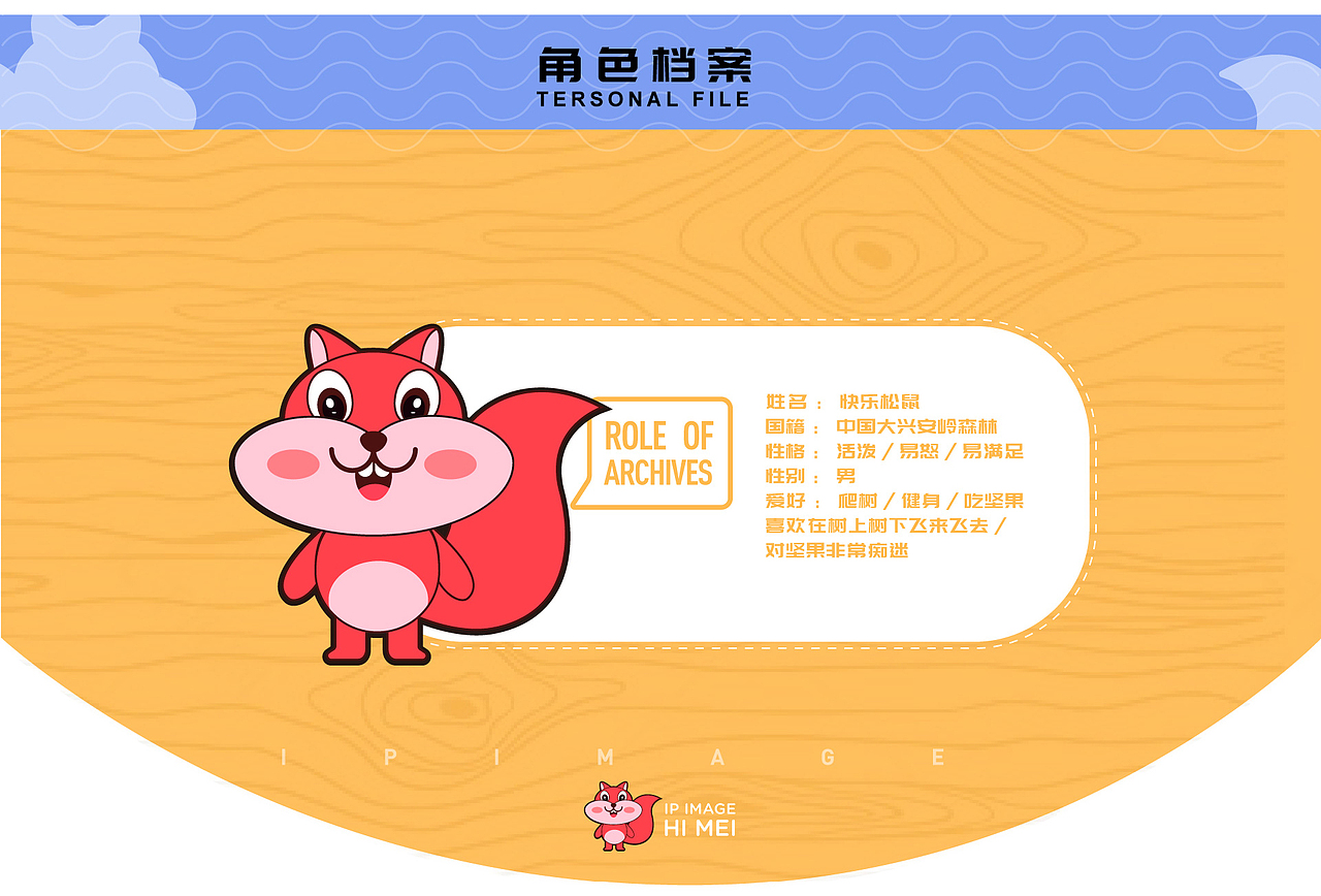卡通形象设计（图ZMjQ4NjAyNDcy） - IP形象 - 站酷设计师hi梅原创素材 - 站酷ZCOOL