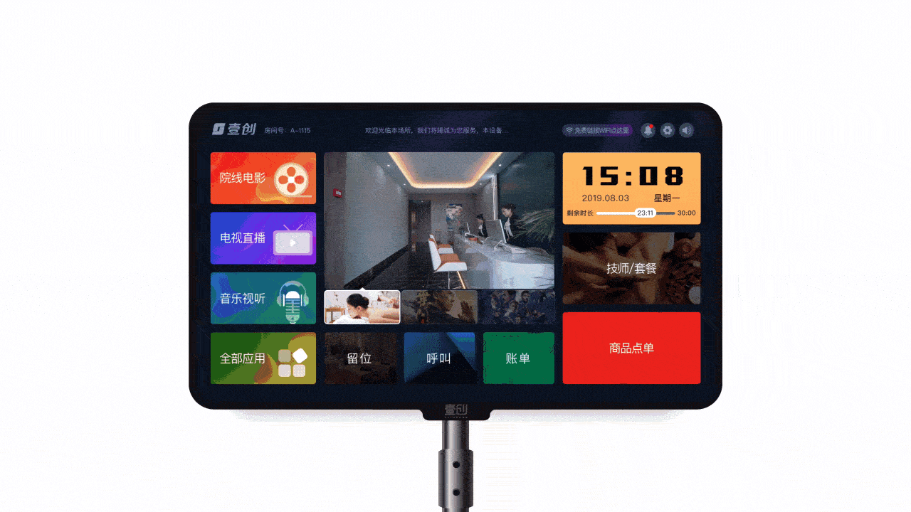 智慧沐足系统（手机B端、TV端、大屏端）（图ZMjc2NjMyMTI0） - APP界面 - 站酷设计师黑焱焱原创素材 - 站酷ZCOOL