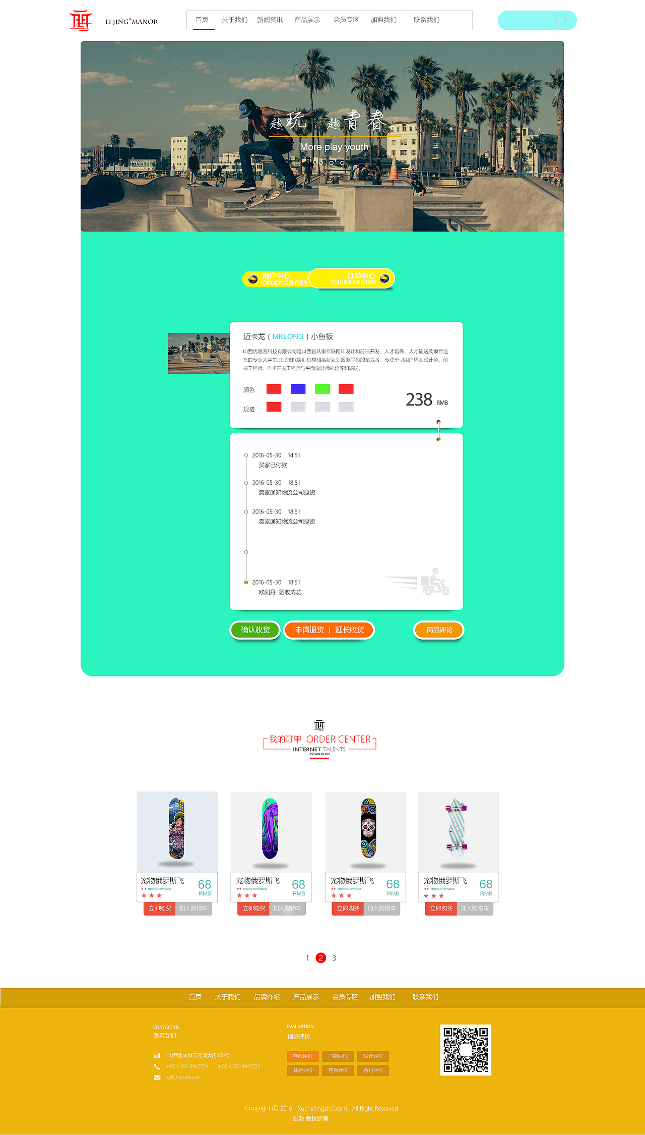 网页（图ZNTY2NjU4NzY=） - 电商 - 站酷设计师荆大人原创素材 - 站酷ZCOOL