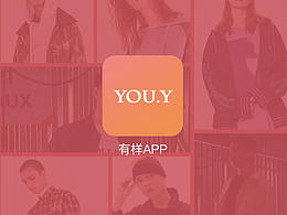 有样APP
