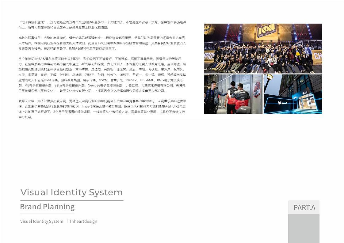 ImbaTV旗下5EPlay易玩网5E电竞品牌VIS设计-因心设计(图ZMjAyNDYxOTYw) - 品牌 - 站酷设计师INHEART上海因心原创素材 - 站酷ZCOOL