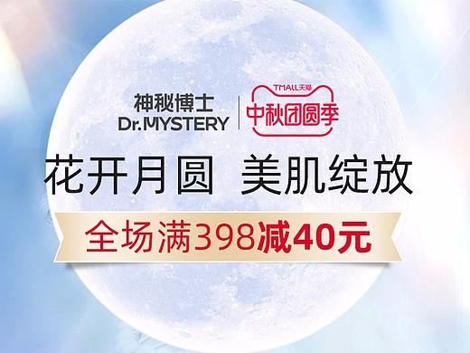 中秋节活动