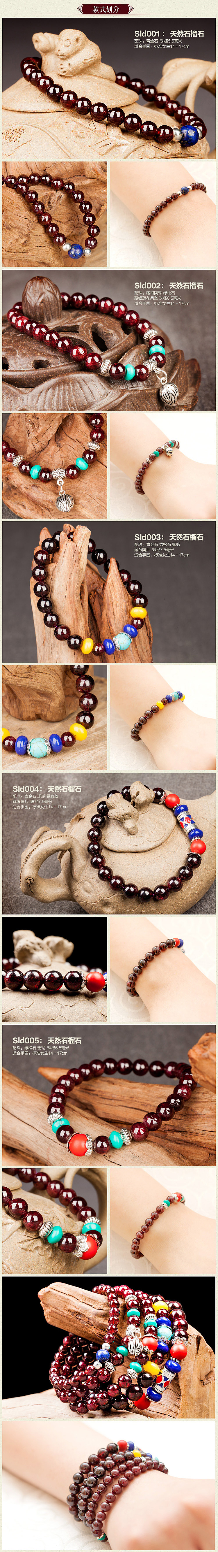 石榴石手链（图ZNDUyMDM2MDg=） - 电商 - 站酷设计师灵魂画手小爱原创素材 - 站酷ZCOOL