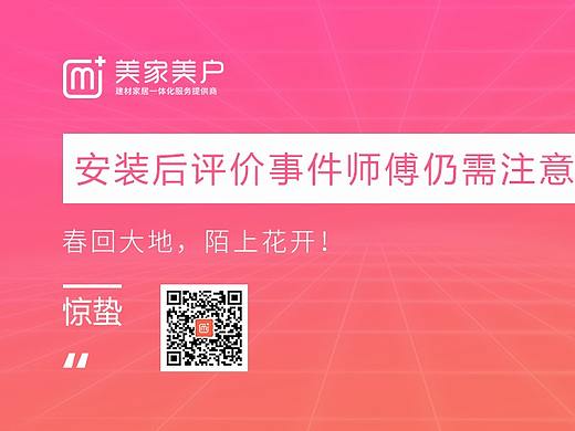 惊蛰·美家美户（个人主页-ZMjY0MzA3NjA=） - Logo - 站酷设计师美家美户原创素材 - 站酷ZCOOL