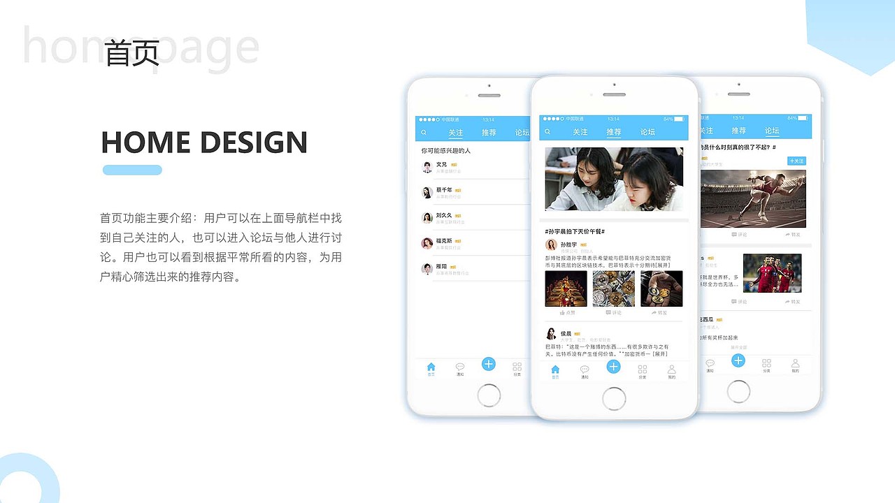 论坛APP（图ZMTY2NDgyODc2） - APP界面 - 站酷设计师晓枫纸原创素材 - 站酷ZCOOL