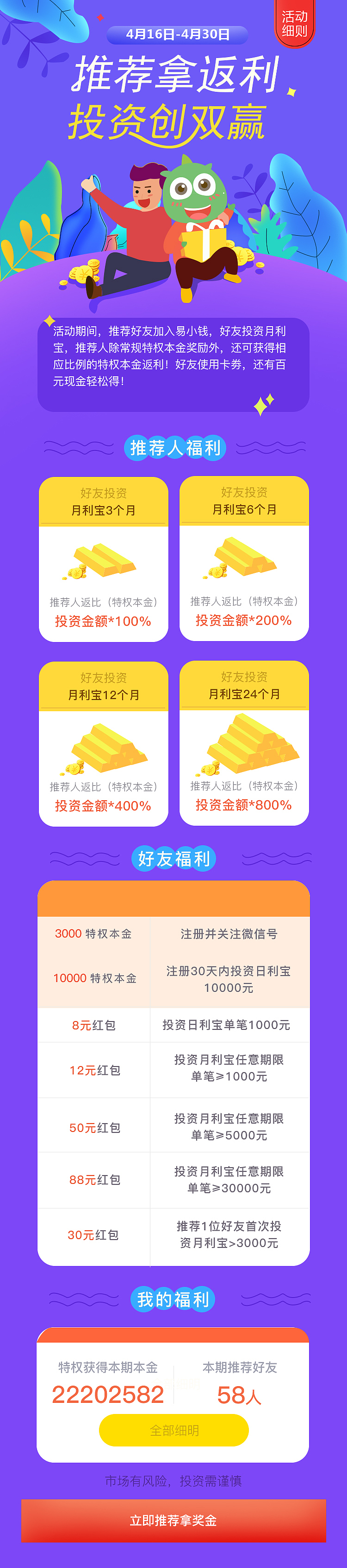 金融类H5（图ZMTc4MDYzMDUy） - 其他UI - 站酷设计师August_tf原创素材 - 站酷ZCOOL