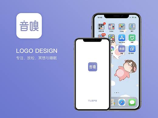 音嗅APP logo设计