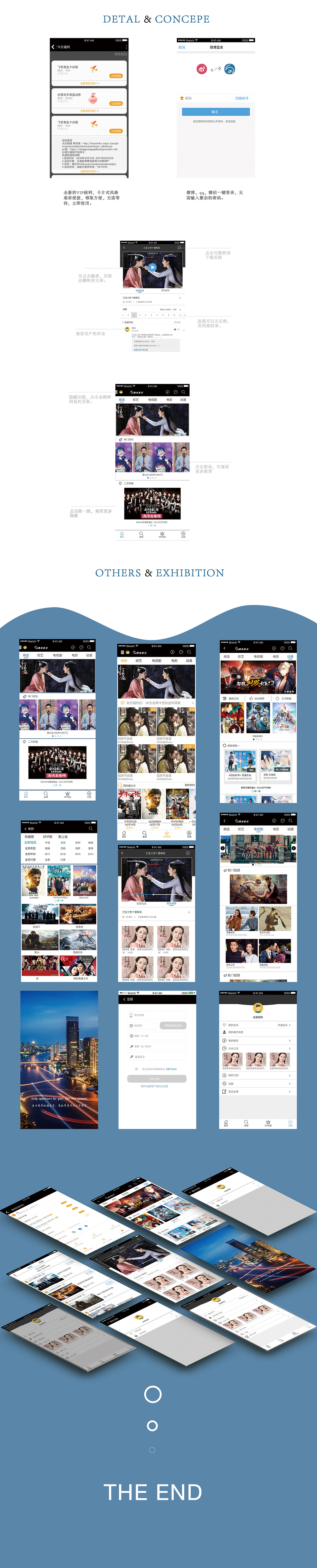 鹰视影音概念稿