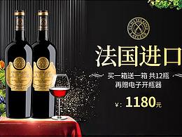 红酒