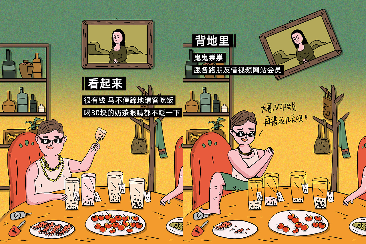 当代青年人生活图鉴（图ZMTYzMzYwOTEy） - 商业插画 - 站酷设计师松子酱酱酱原创素材 - 站酷ZCOOL