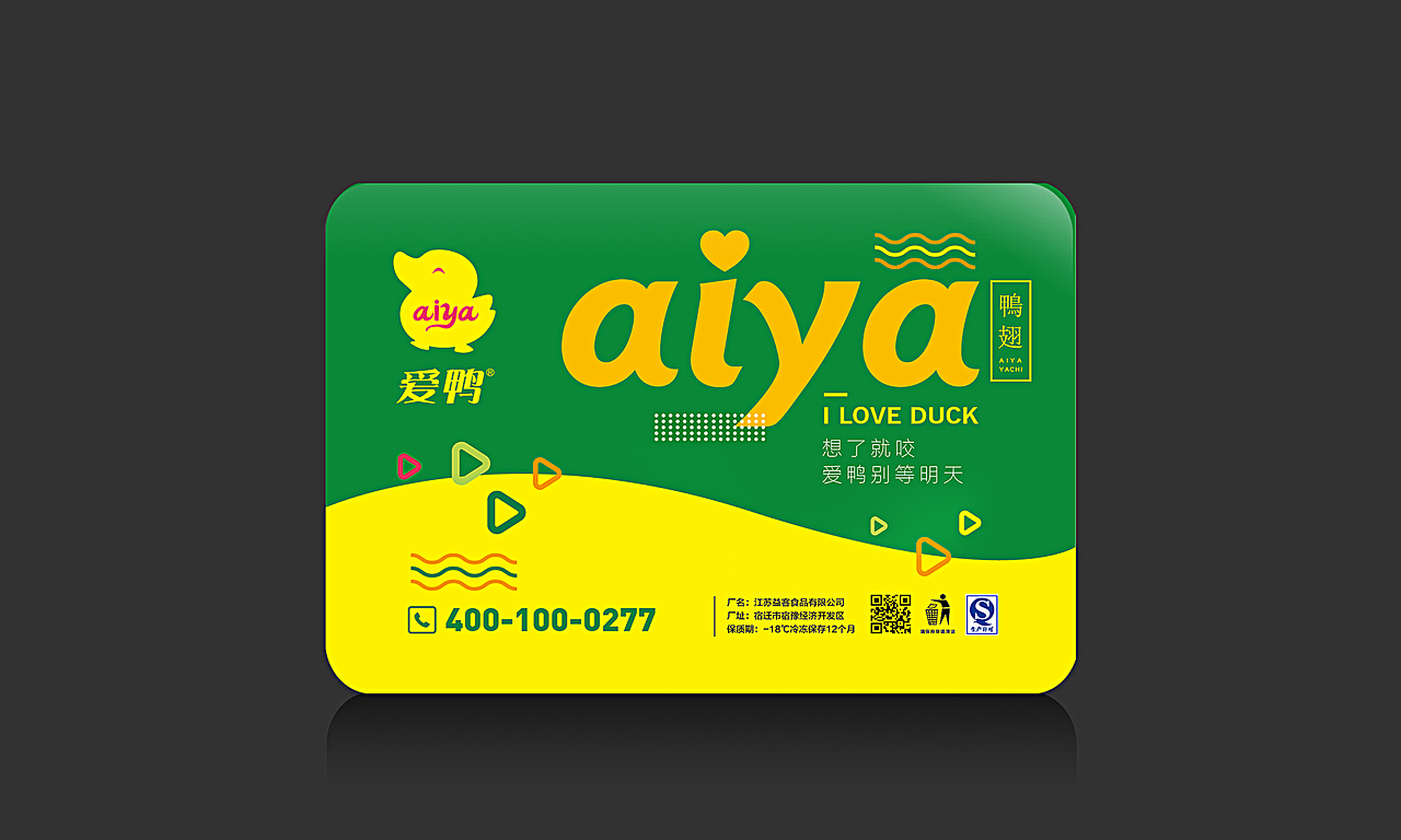 卤味 包装设计 爱鸭（图ZMTk2OTg3NDA4） - 包装 - 站酷设计师林品牌原创素材 - 站酷ZCOOL