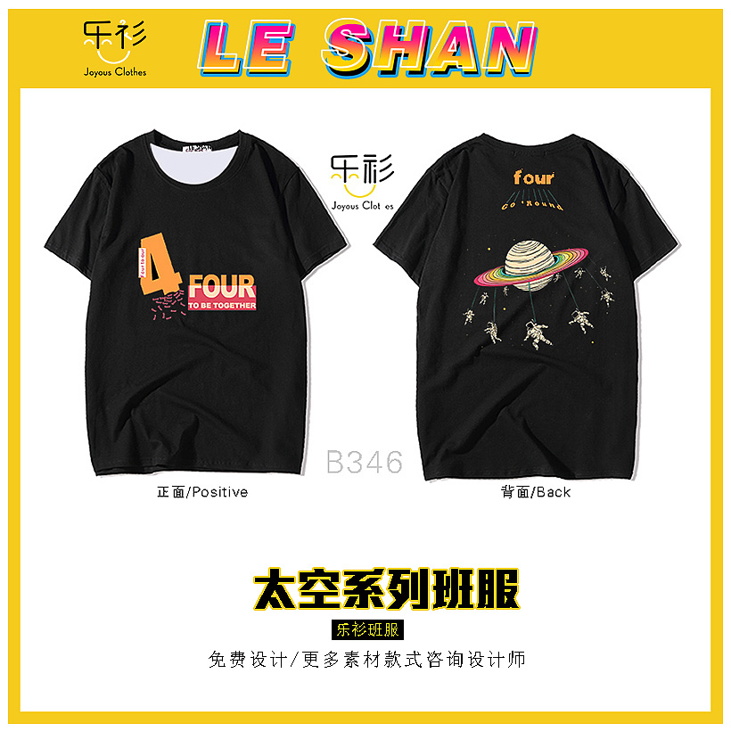 班服设计图案素材