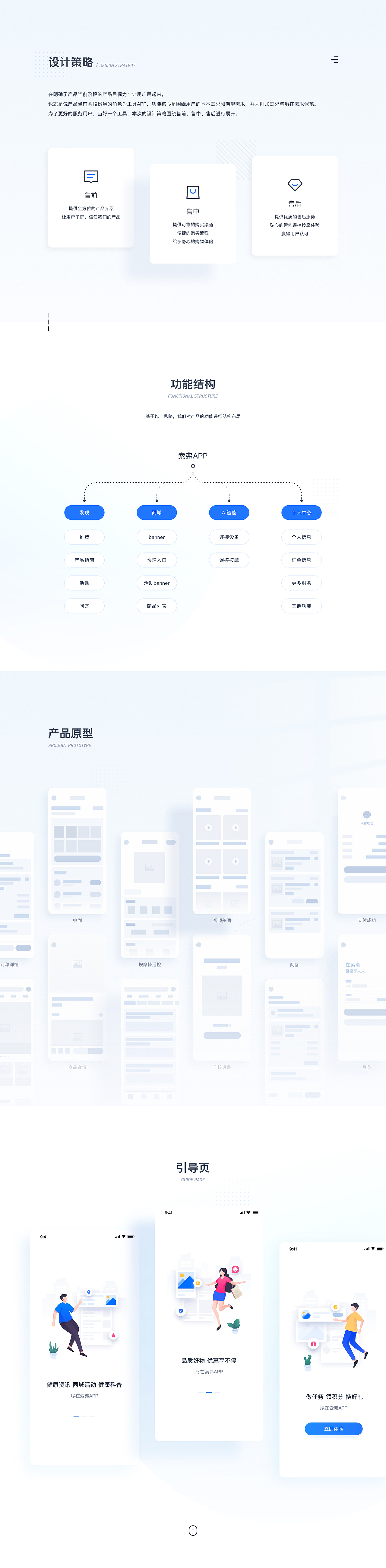 索弗APP-2.0（图ZMjYxNTI2MjYw） - APP界面 - 站酷设计师醉方休原创素材 - 站酷ZCOOL