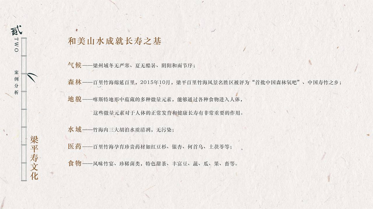 梁平寿海景区规划设计