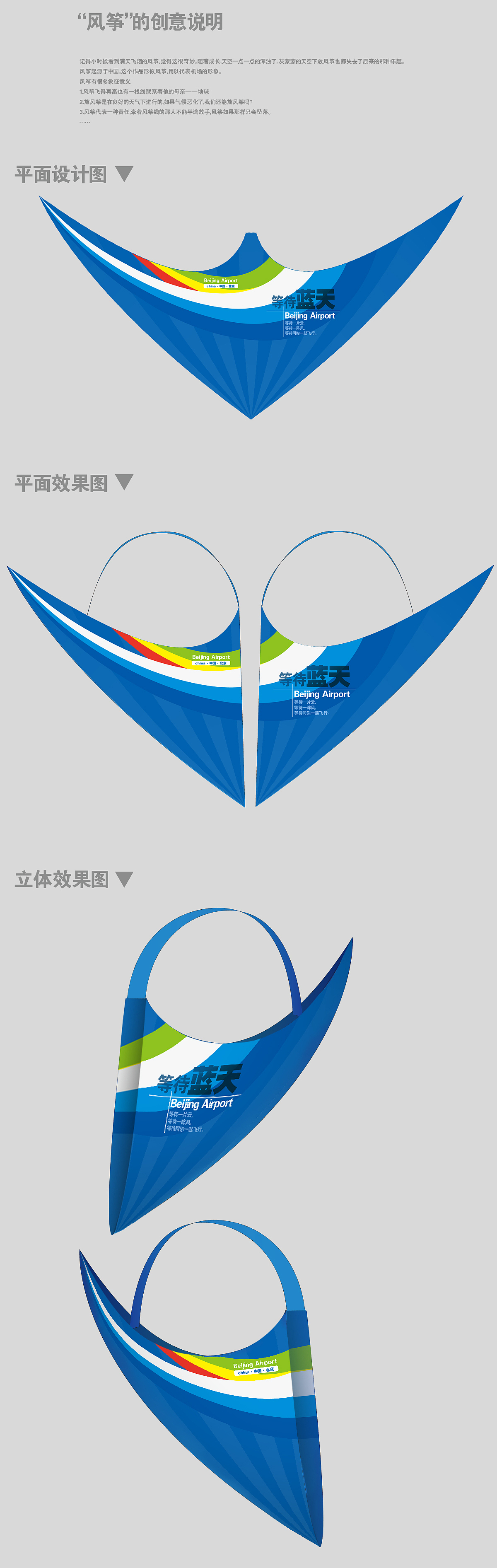 风筝（图ZMTQ1NDU1Mg==） - 包装 - 站酷设计师atu原创素材 - 站酷ZCOOL