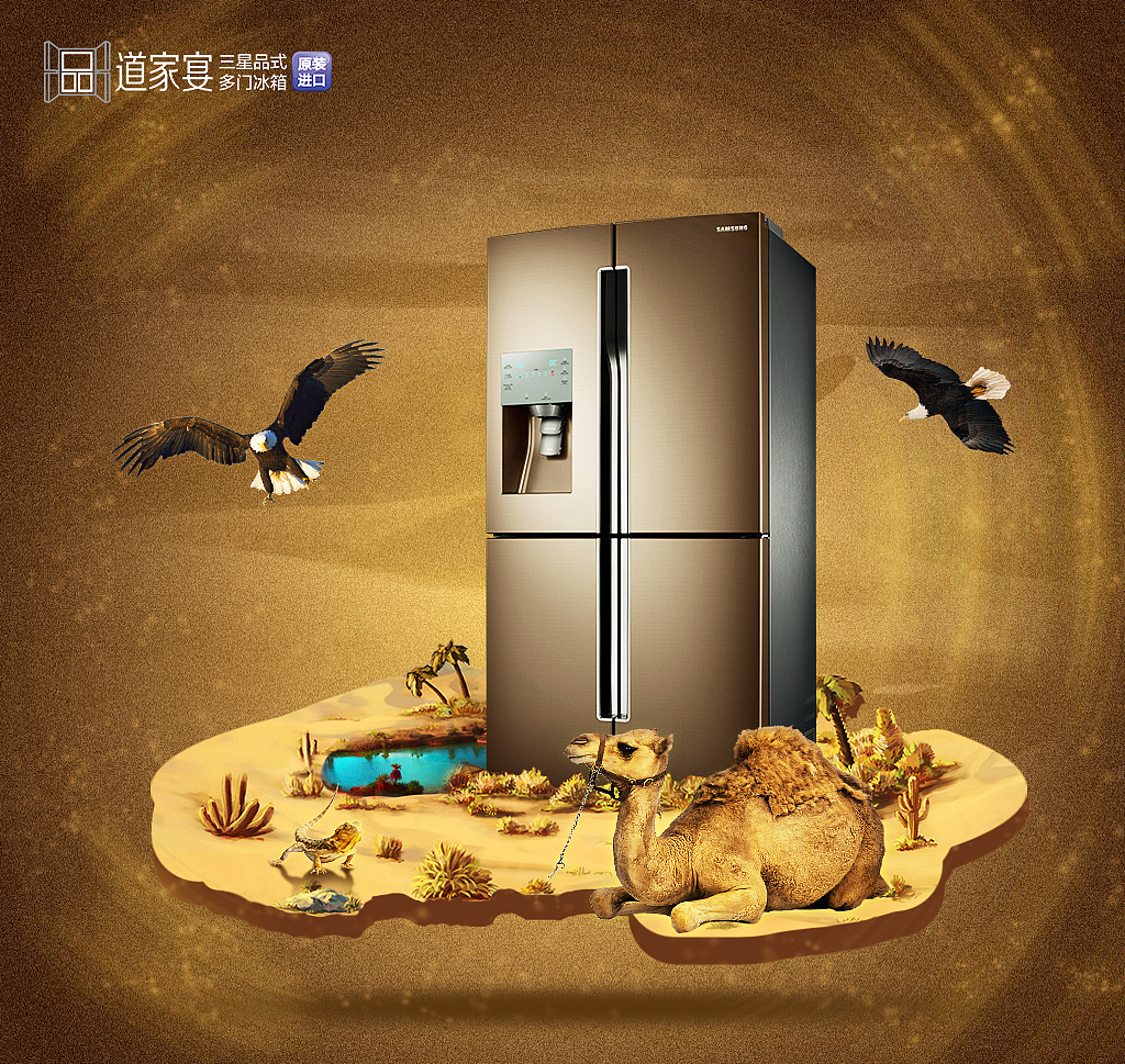 冰箱广告宣传文案图片