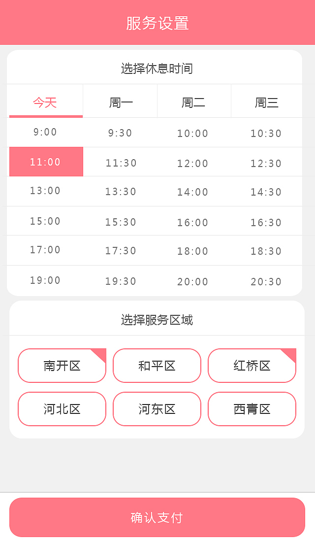 易美佳人-美容师端（图ZMzM1NDYxMTI=） - 移动端网页 - 站酷设计师yangyuli原创素材 - 站酷ZCOOL