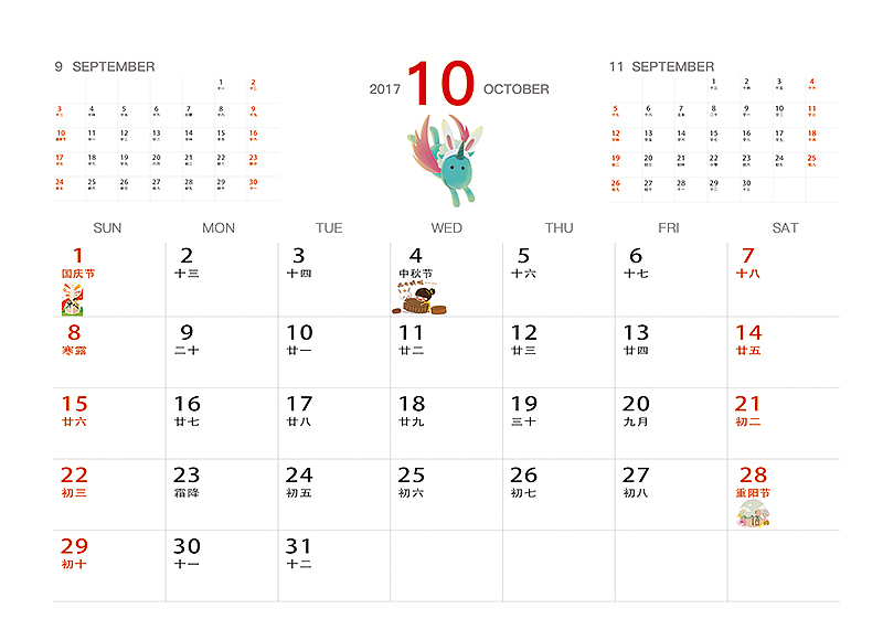 儿童插画台历：壹沙童娱——和孩子一起探索世界