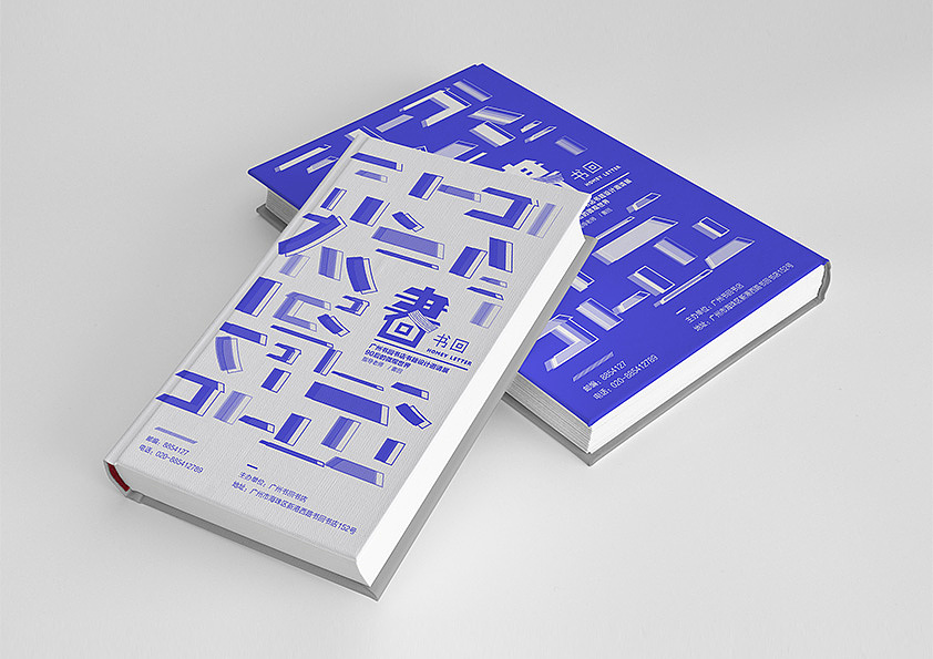 书店品牌形象设计