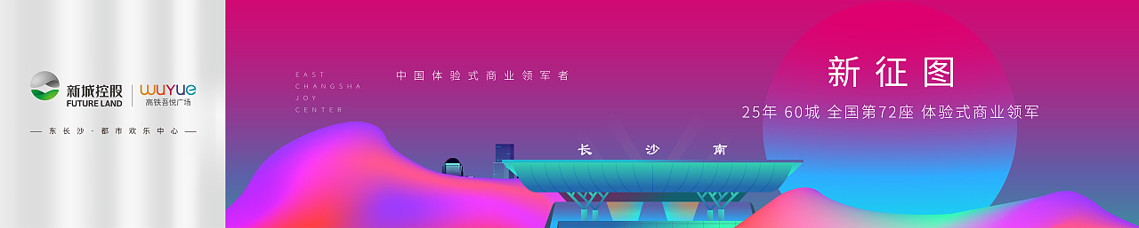 高铁吾悦广场提报