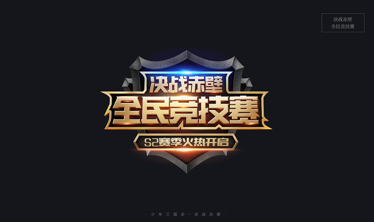 近期游戏项目合集（图ZMTI2Nzk5NDk2） - 游戏/娱乐 - 站酷设计师anyone430原创素材 - 站酷ZCOOL
