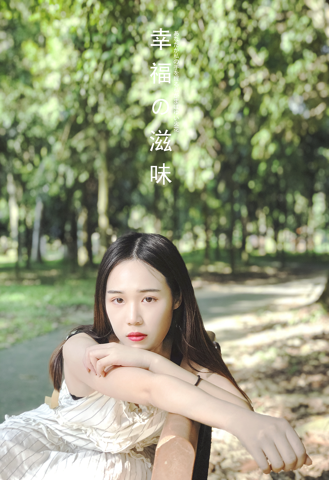 清新 日系（图ZMTc4NDYwMzA4） - 修图/后期 - 站酷设计师二雯啦原创素材 - 站酷ZCOOL