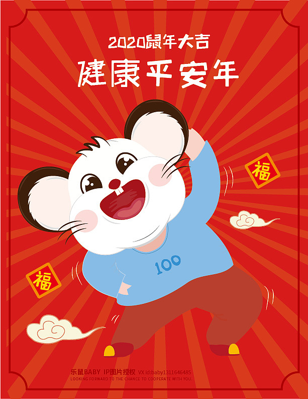 鼠年 鼠你最幸福（图ZMTk0MTM2NTU2） - 商业插画 - 站酷设计师阿茹生肖IP原创素材 - 站酷ZCOOL