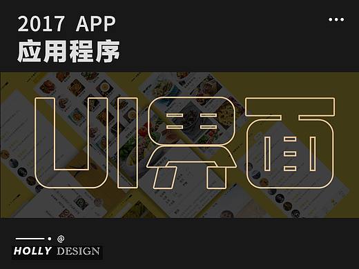 UI界面（个人主页-ZMjE1MzkwMTY=） - APP界面 - 站酷设计师他们叫我Holly原创素材 - 站酷ZCOOL