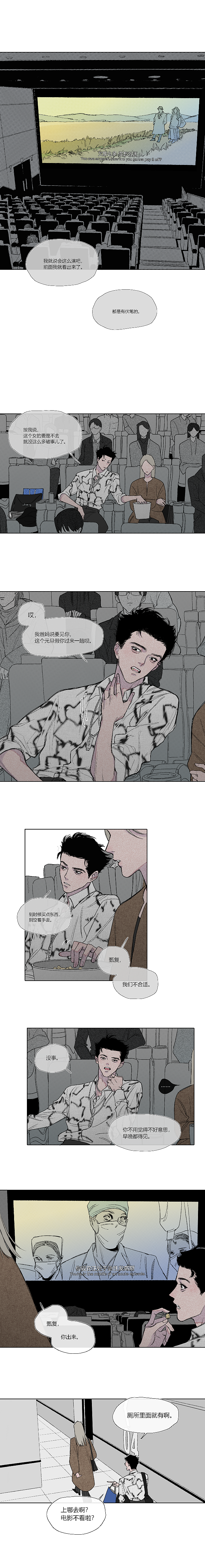 《自作多情》第一话（图ZMzU5MDA4MjM2） - 中/长篇漫画 - 站酷设计师宣哲原创素材 - 站酷ZCOOL
