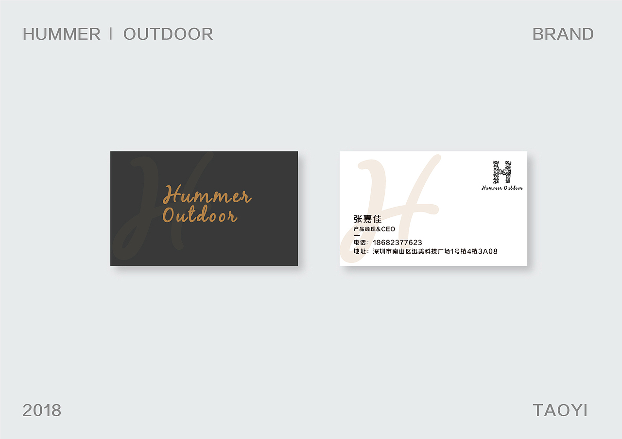 HUMMER OUTDOOR品牌VI（图ZMTM5MTczNjQ0） - 品牌 - 站酷设计师文道洛月月原创素材 - 站酷ZCOOL