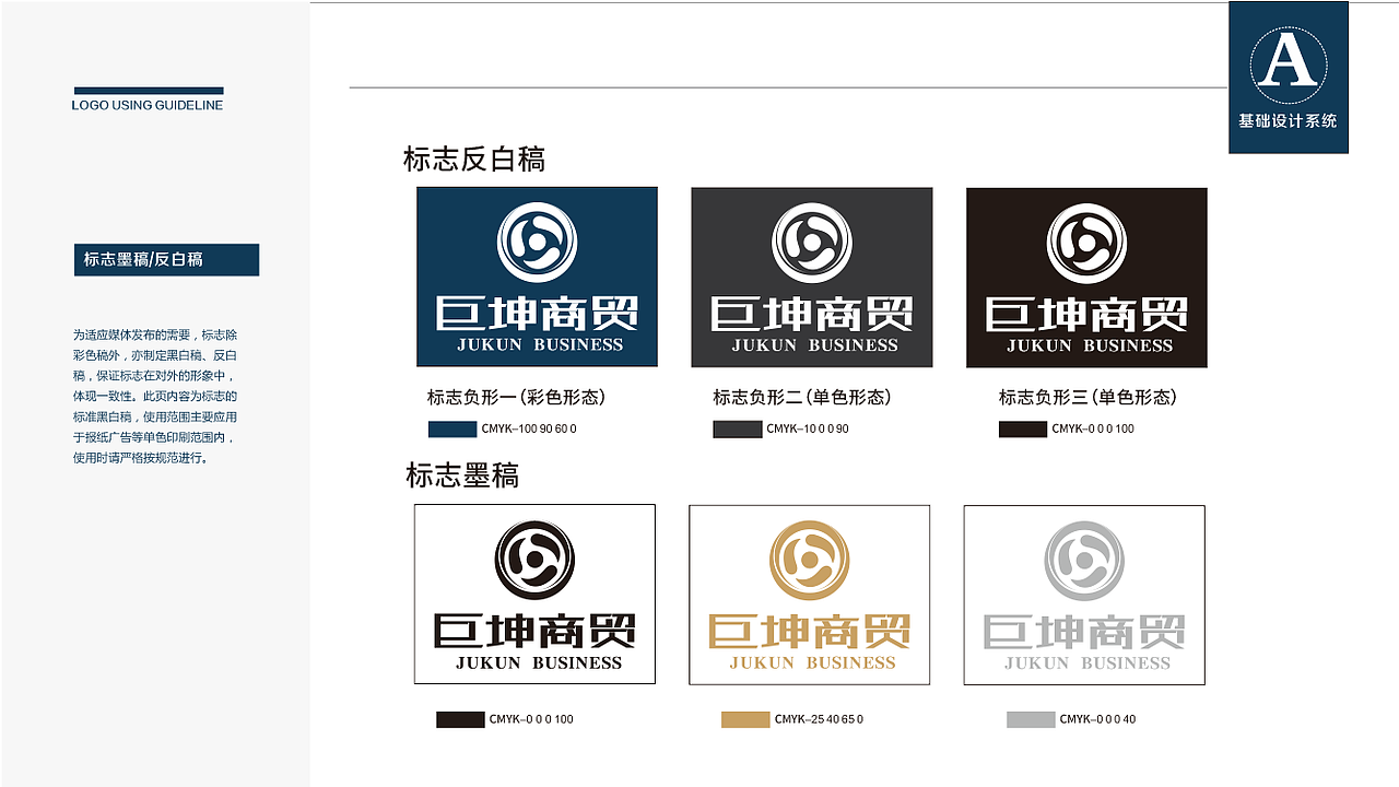 商贸公司VI设计（图ZMTU0MDk3MDU2） - 品牌 - 站酷设计师moxi0_0原创素材 - 站酷ZCOOL