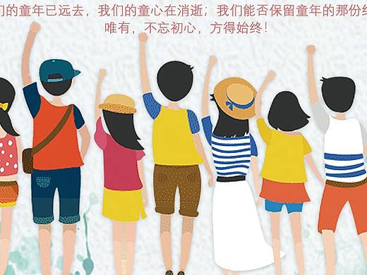 《勿忘初心》icon设计